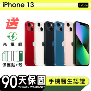 [Apple Apple] Welfare iPhone 13 128G 6.1 -inch warranty 90 days Gifts to the four gifts with all iPhone 13