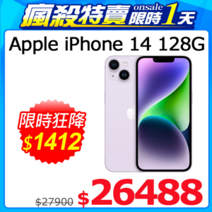Apple iPhone 14 (128G)-紫色(MPV03TA/A)iPhone手機收購