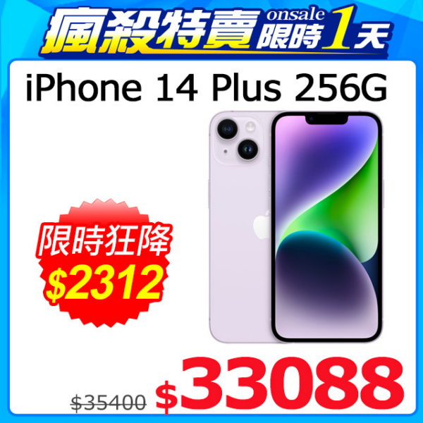 Apple iPhone 14 Plus (256G)-紫色(MQ563TA/A)iPhone 14