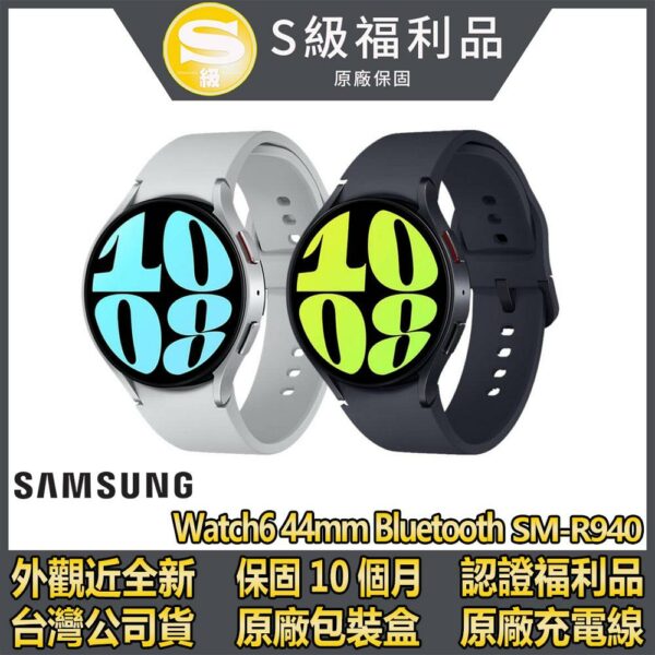 【S級福利品】SAMSUNG Galaxy Watch6 SM-R940 44mm (藍牙版)airpods收購